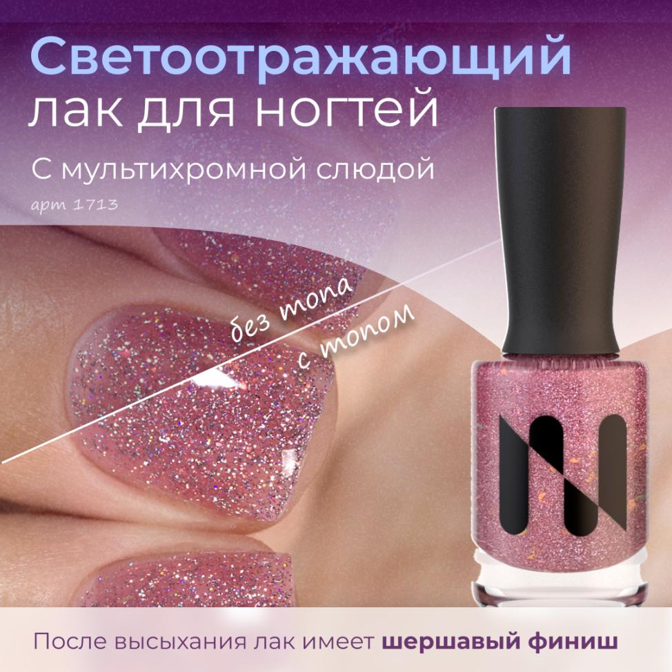 Лак для ногтей MASURA Сестрица Алёнушка, 11 мл - превью