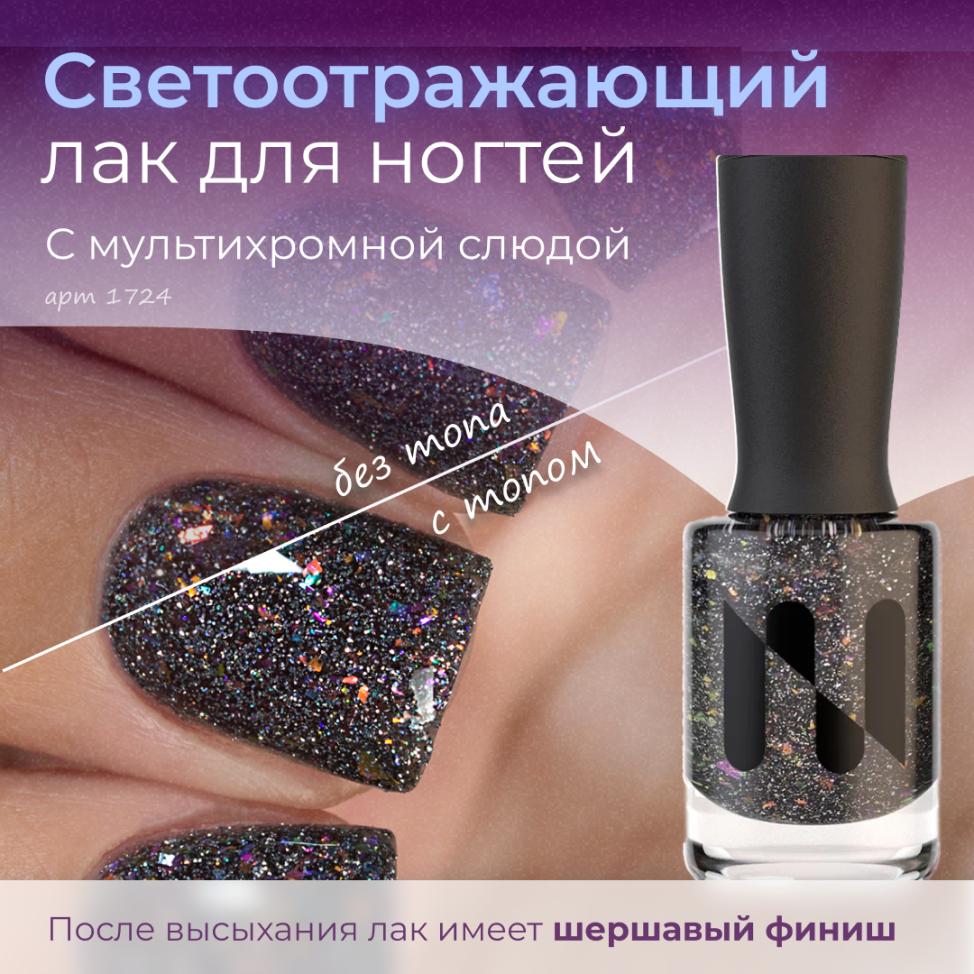 Лак для ногтей MASURA Сказочный Лес, 11 мл - превью