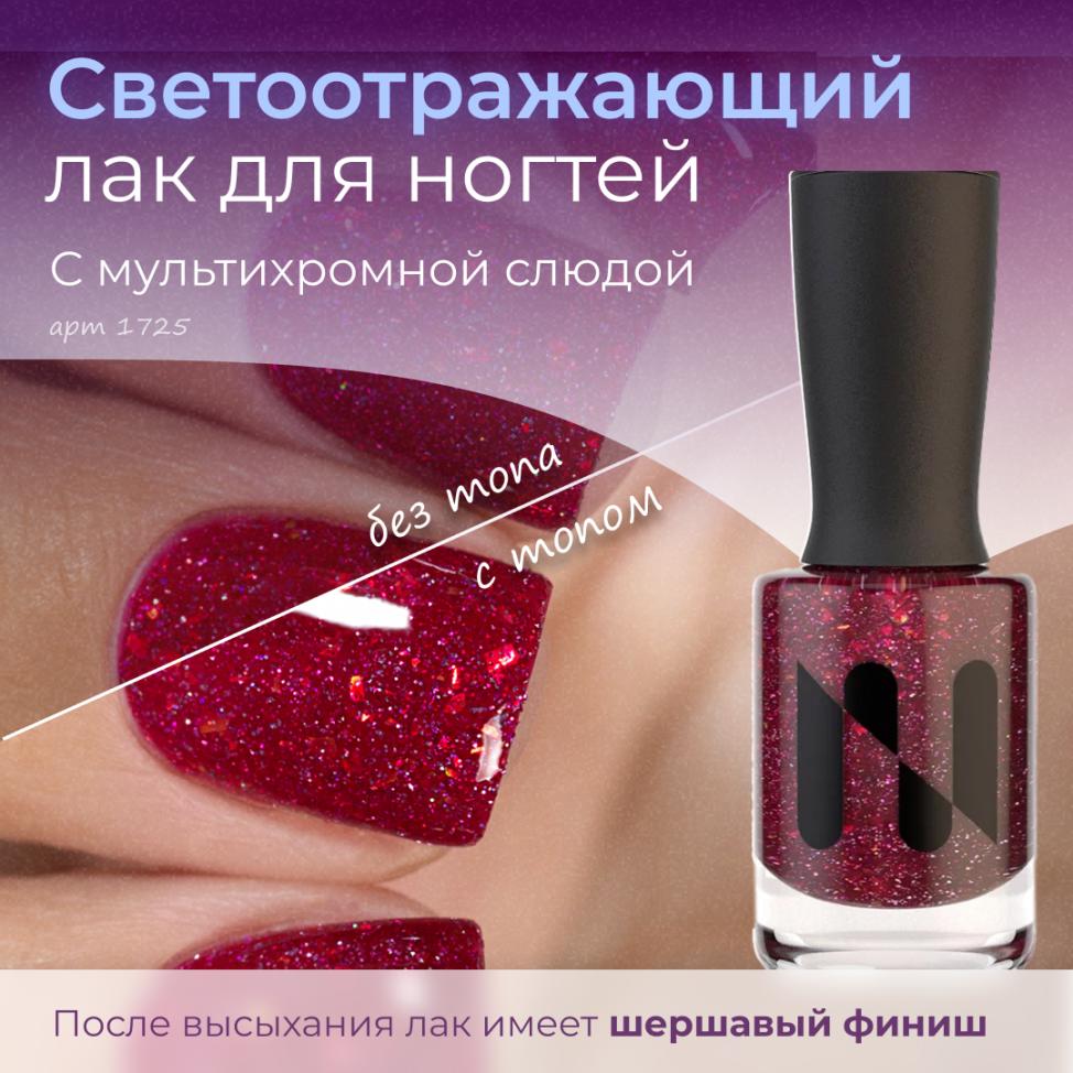 Лак для ногтей MASURA Василиса Премудрая, 11 мл - превью