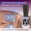 Лак для ногтей MASURA Серебряное Копытце, 11 мл - превью