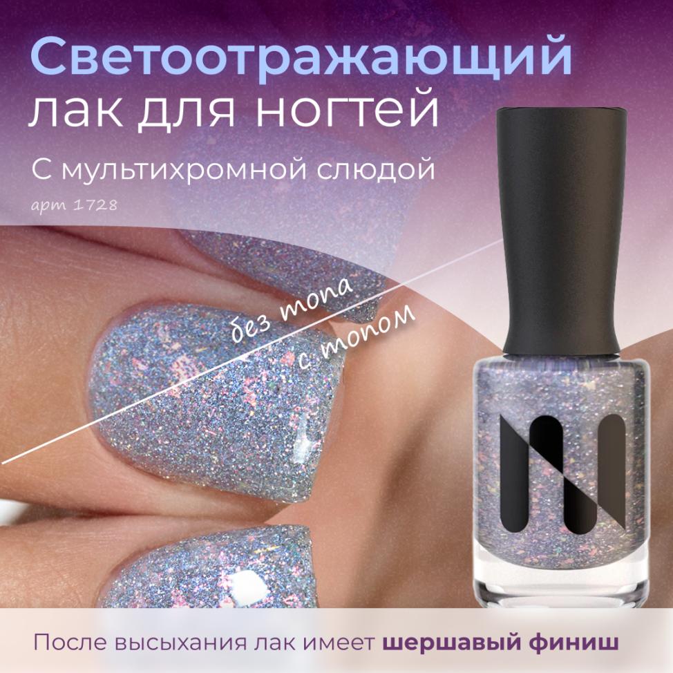 Лак для ногтей MASURA Серебряное Копытце, 11 мл - превью