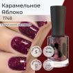 Лак для ногтей MASURA Карамельное Яблоко, 11 мл - превью