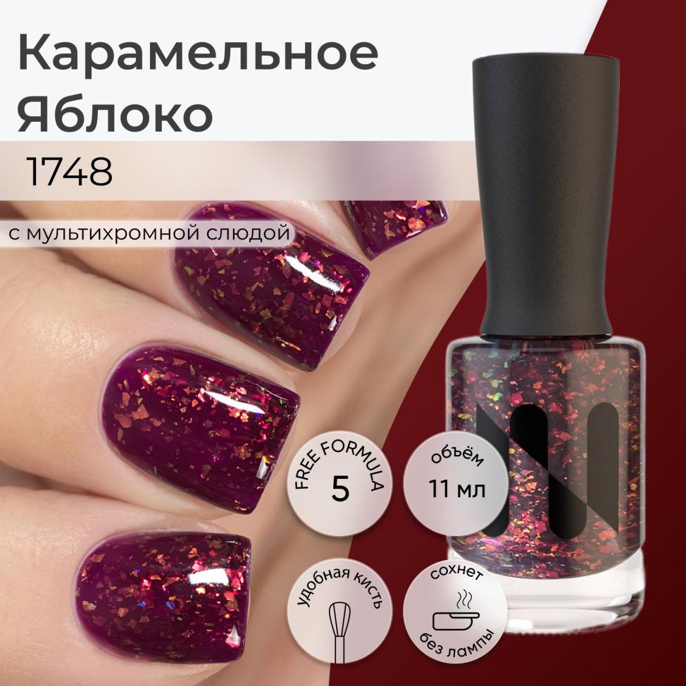 Лак для ногтей MASURA Карамельное Яблоко, 11 мл - превью