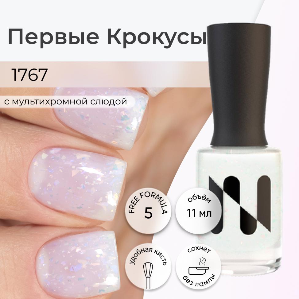 Лак для ногтей MASURA Первые Крокусы, 11 мл - превью