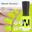 Лак для ногтей MASURA Яркие Лосины, 11 мл - превью
