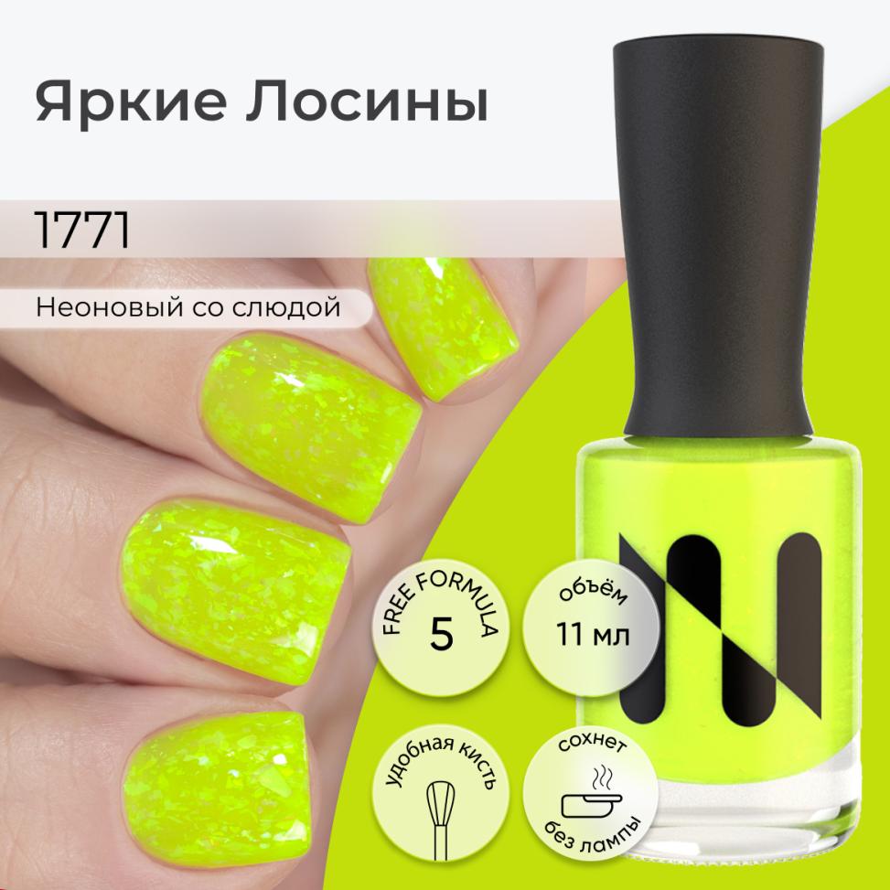 Лак для ногтей MASURA Яркие Лосины, 11 мл - превью