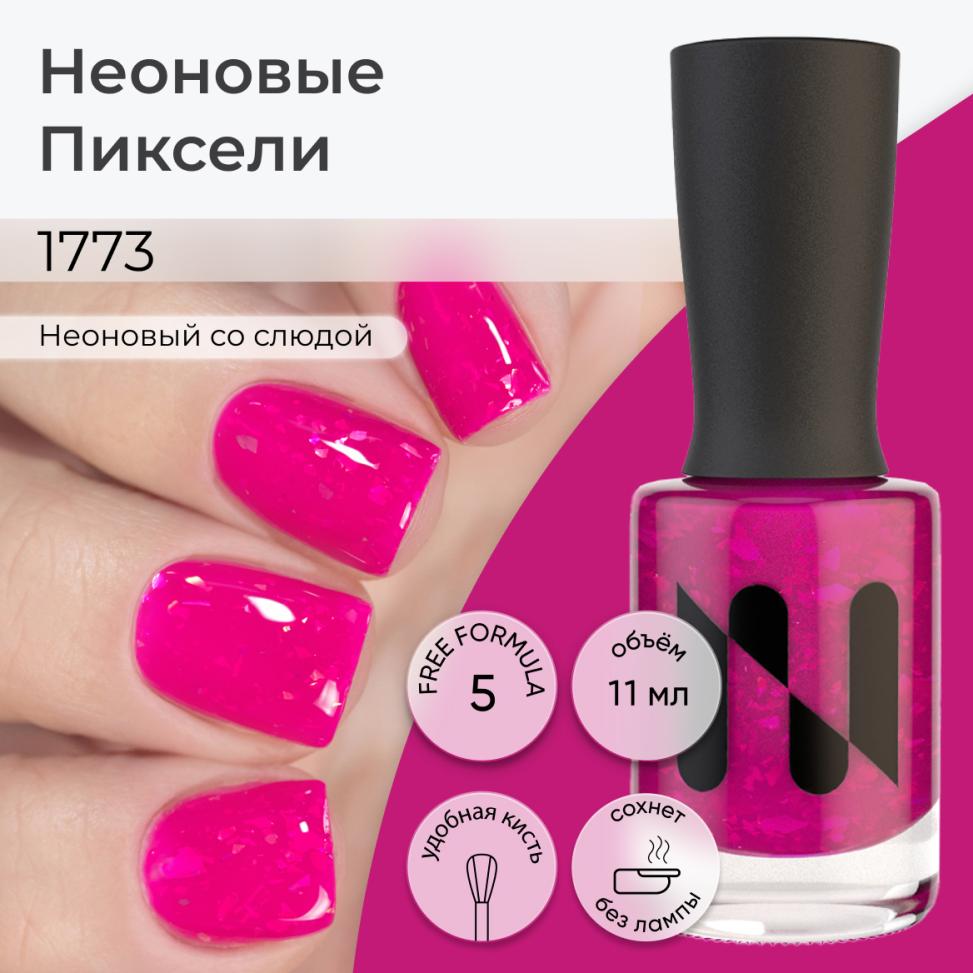Лак для ногтей MASURA Неоновые Пиксели, 11 мл - превью