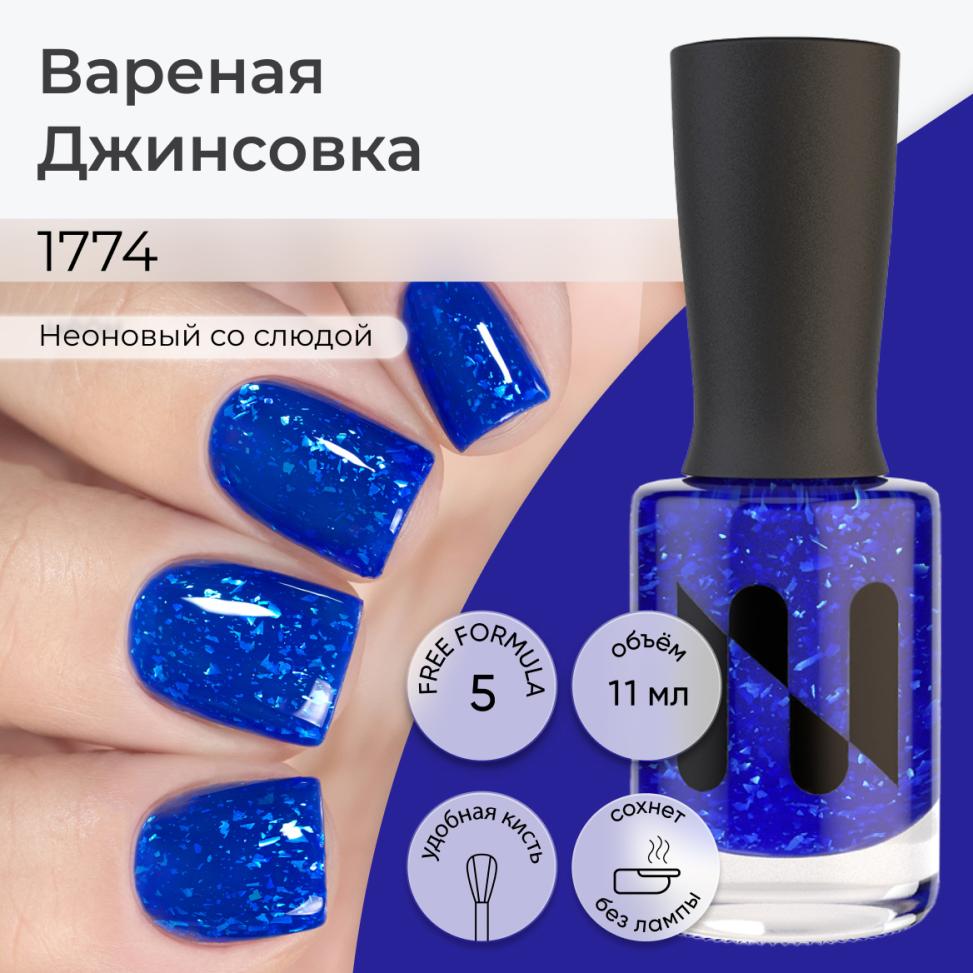 Лак для ногтей MASURA Вареная Джинсовка, 11 мл - превью