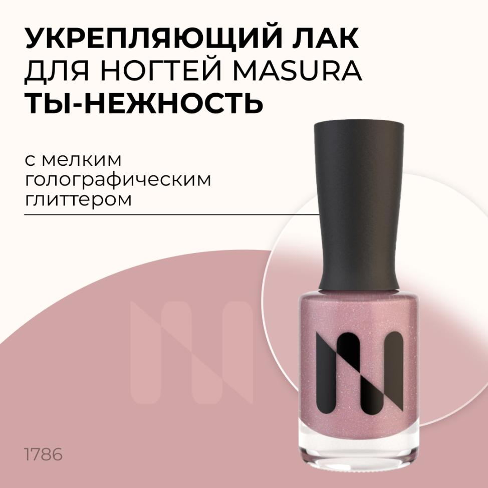 Лак для ногтей Укрепляющий Ты-Нежность, 11 мл - превью