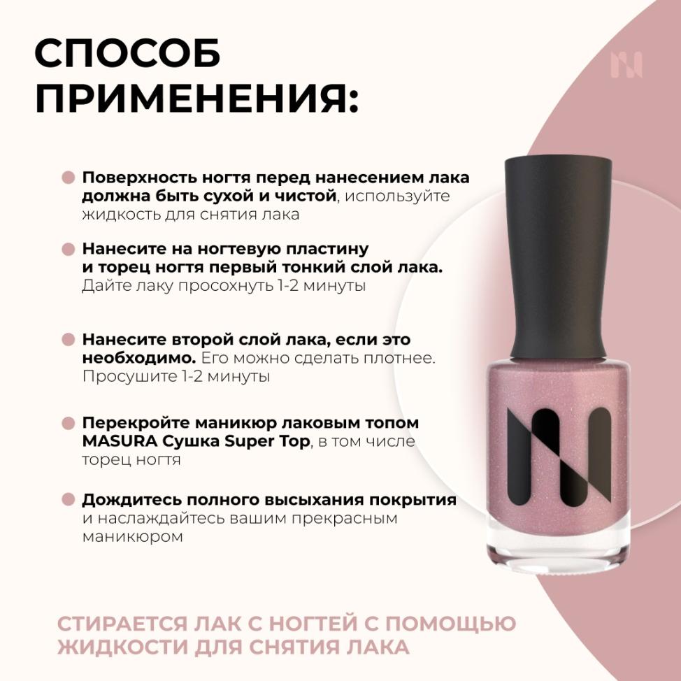 Лак для ногтей Укрепляющий Ты-Нежность, 11 мл - превью