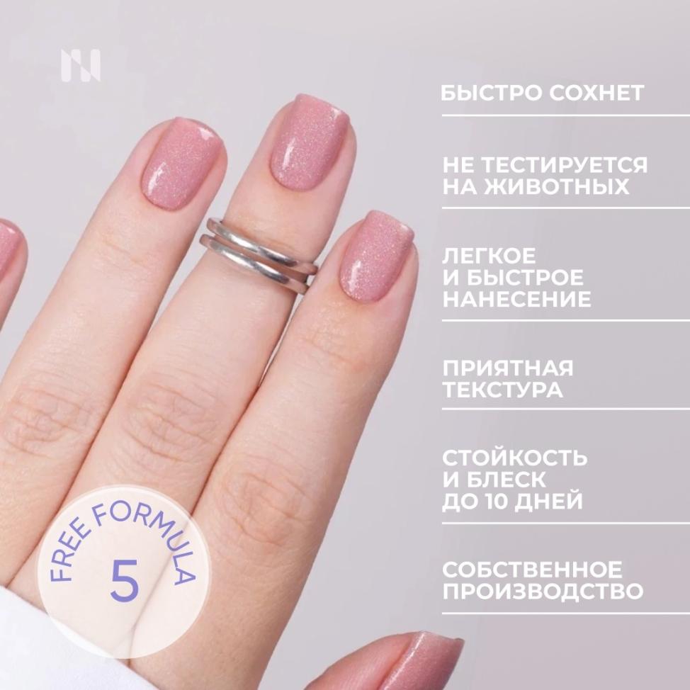 Лак для ногтей Укрепляющий Ты-Нежность, 11 мл - превью