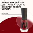 Лак для ногтей Укрепляющий Осколки Твоего Сердца, 11 мл - превью