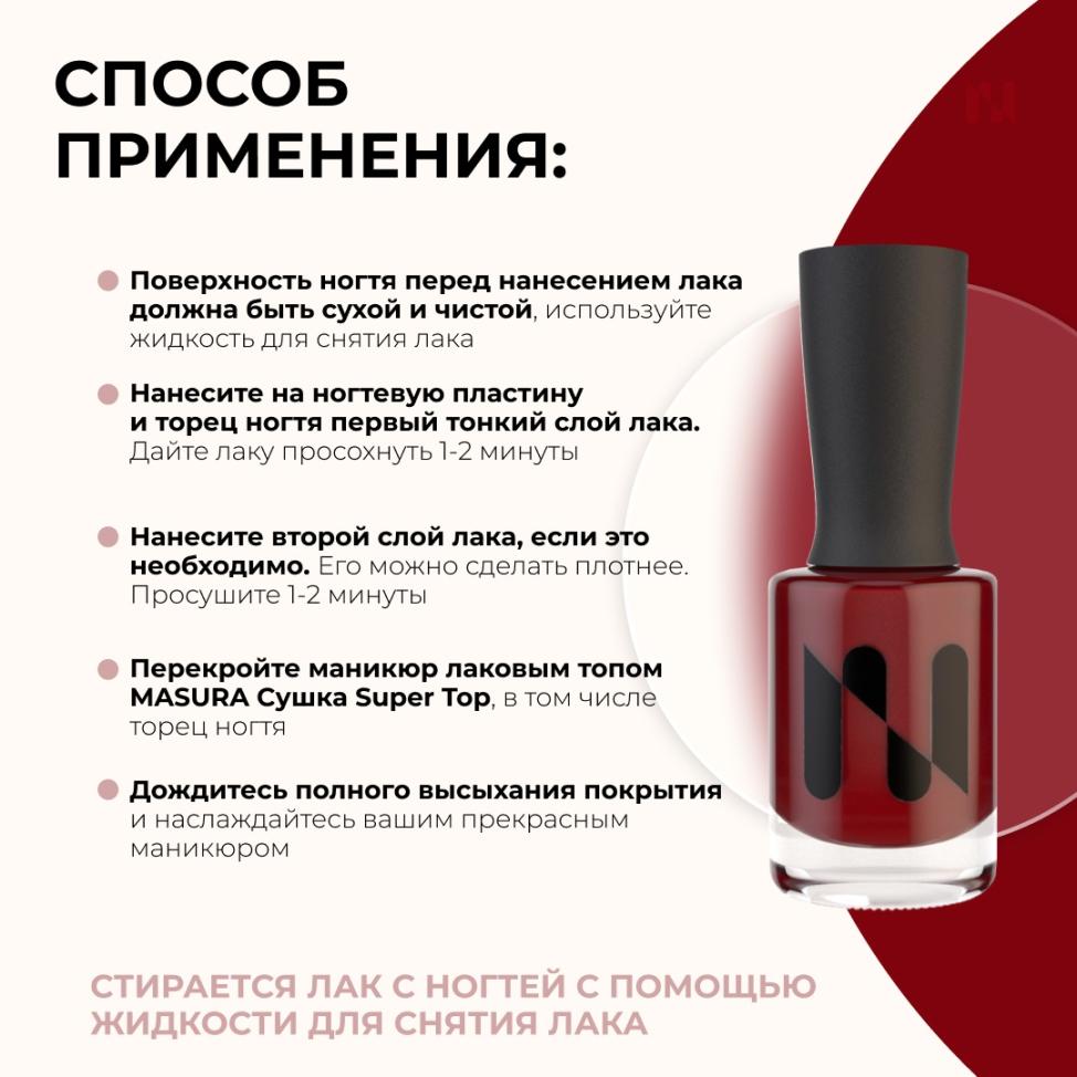 Лак для ногтей Укрепляющий Осколки Твоего Сердца, 11 мл - превью