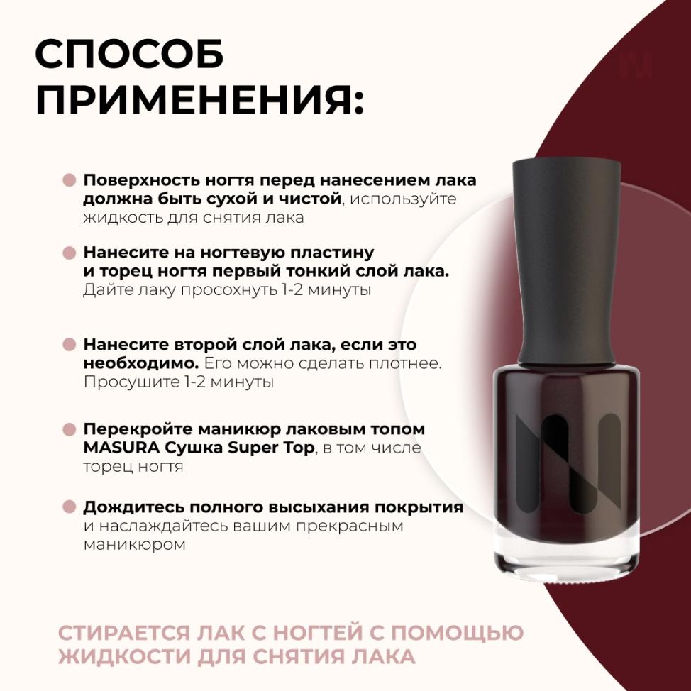 Лак для ногтей Укрепляющий На Свидание, 11 мл - превью