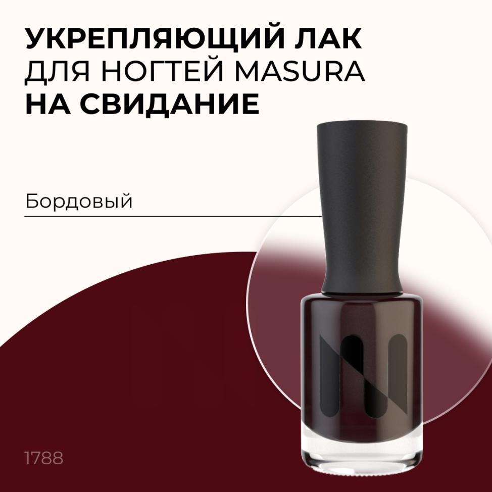 Лак для ногтей Укрепляющий На Свидание, 11 мл - превью