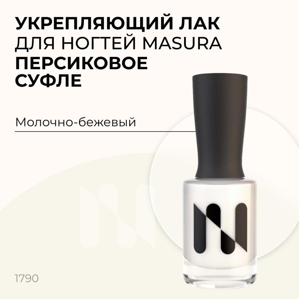 Лак для ногтей Укрепляющий Персиковое Суфле, 11 мл - превью