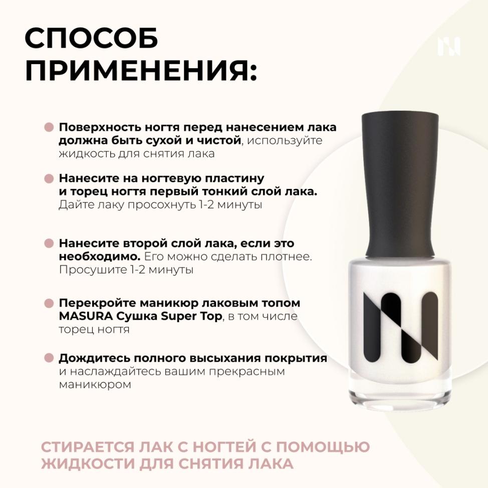 Лак для ногтей Укрепляющий Персиковое Суфле, 11 мл - превью