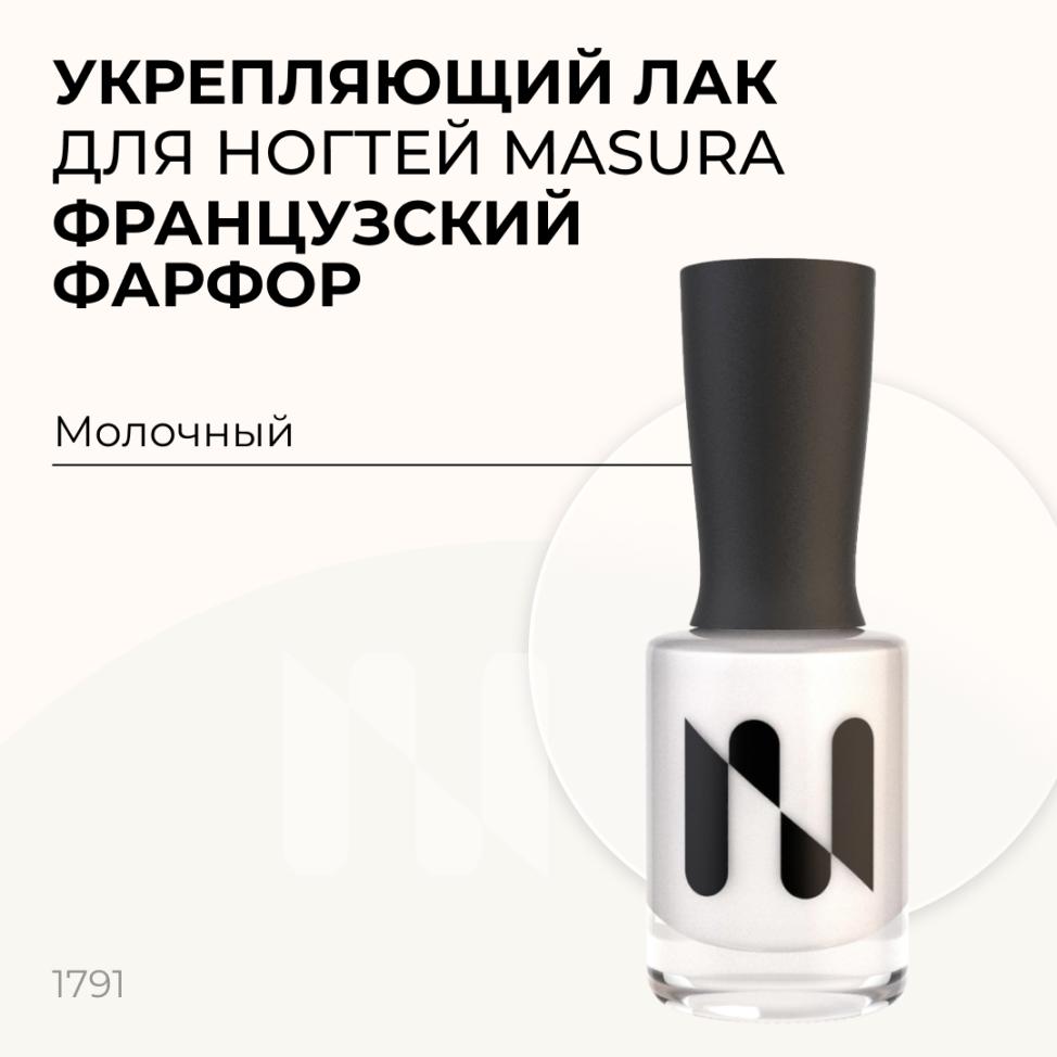 Лак для ногтей Укрепляющий Французский Фарфор, 11 мл - превью