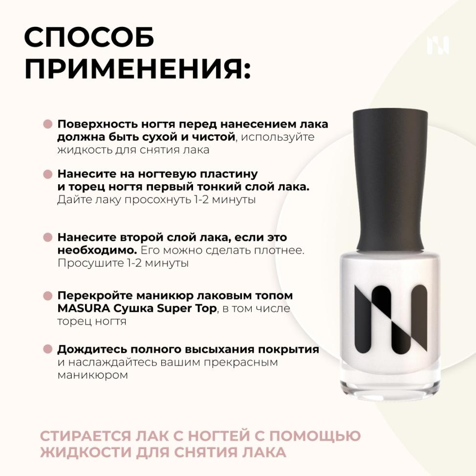 Лак для ногтей Укрепляющий Французский Фарфор, 11 мл - превью