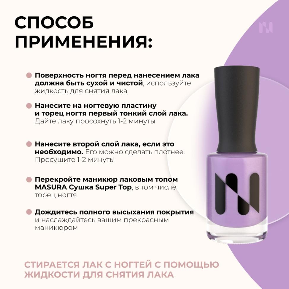 Лак для ногтей Укрепляющий Обретая Гармонию, 11 мл - превью