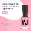 Лак для ногтей Укрепляющий Первый Бал, 11 мл - превью