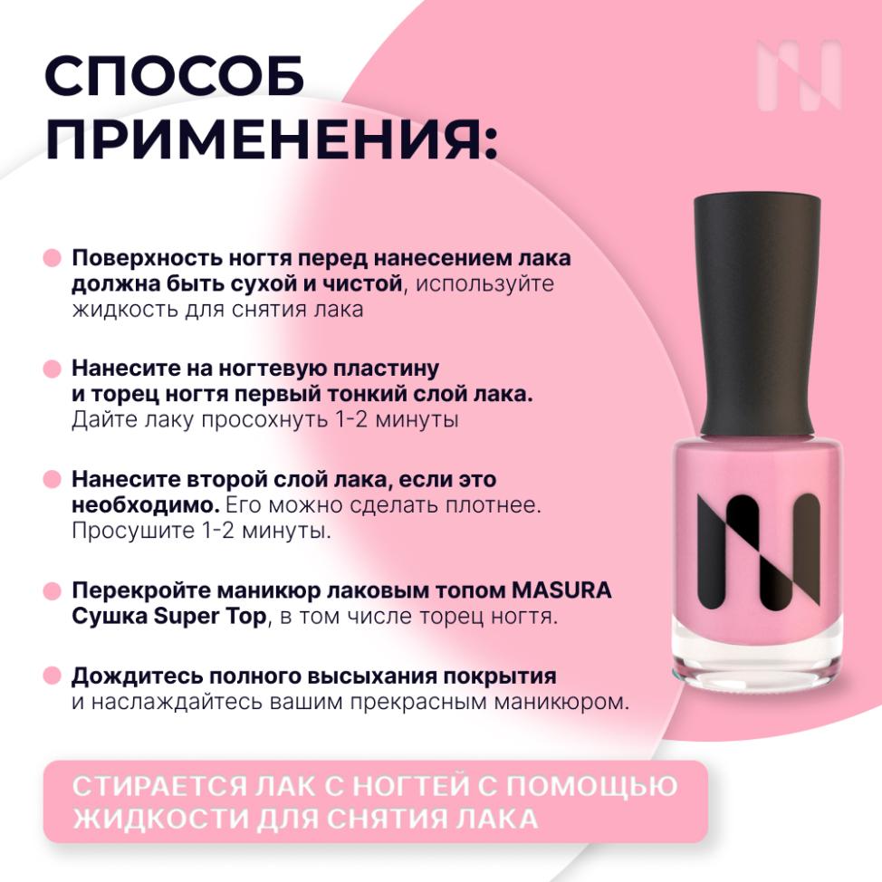 Лак для ногтей Укрепляющий Первый Бал, 11 мл - превью