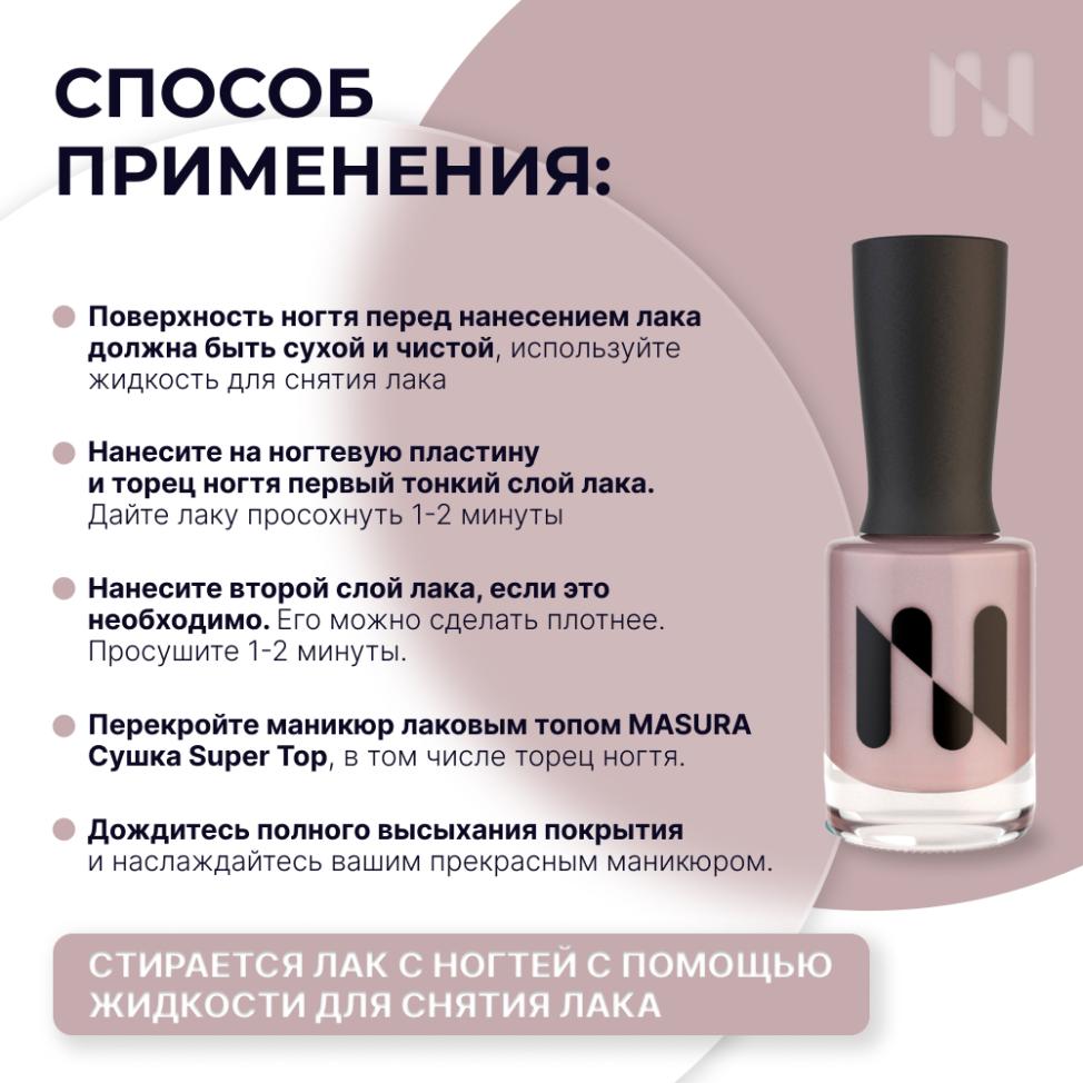 Лак для ногтей Укрепляющий Крем-брюле, 11 мл - превью