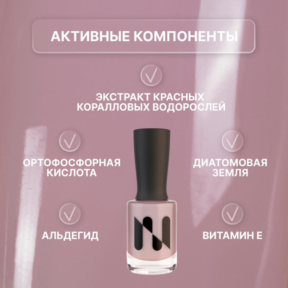 Лак для ногтей Укрепляющий Крем-брюле, 11 мл - превью