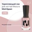 Лак для ногтей Укрепляющий Мой Идеал, 11 мл - превью