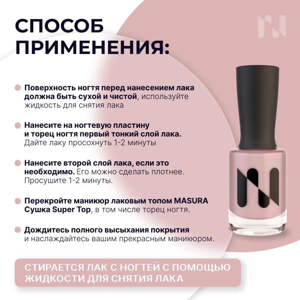 Лак для ногтей Укрепляющий Мой Идеал, 11 мл - превью