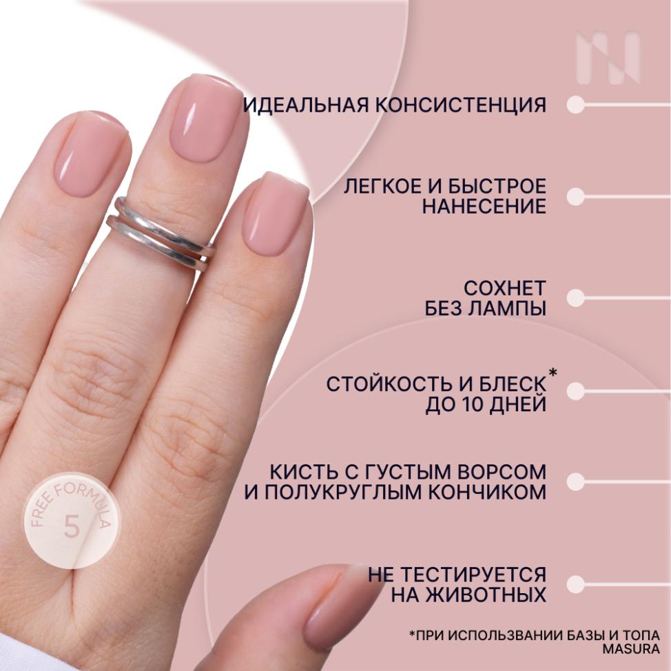 Лак для ногтей Укрепляющий Мой Идеал, 11 мл - превью