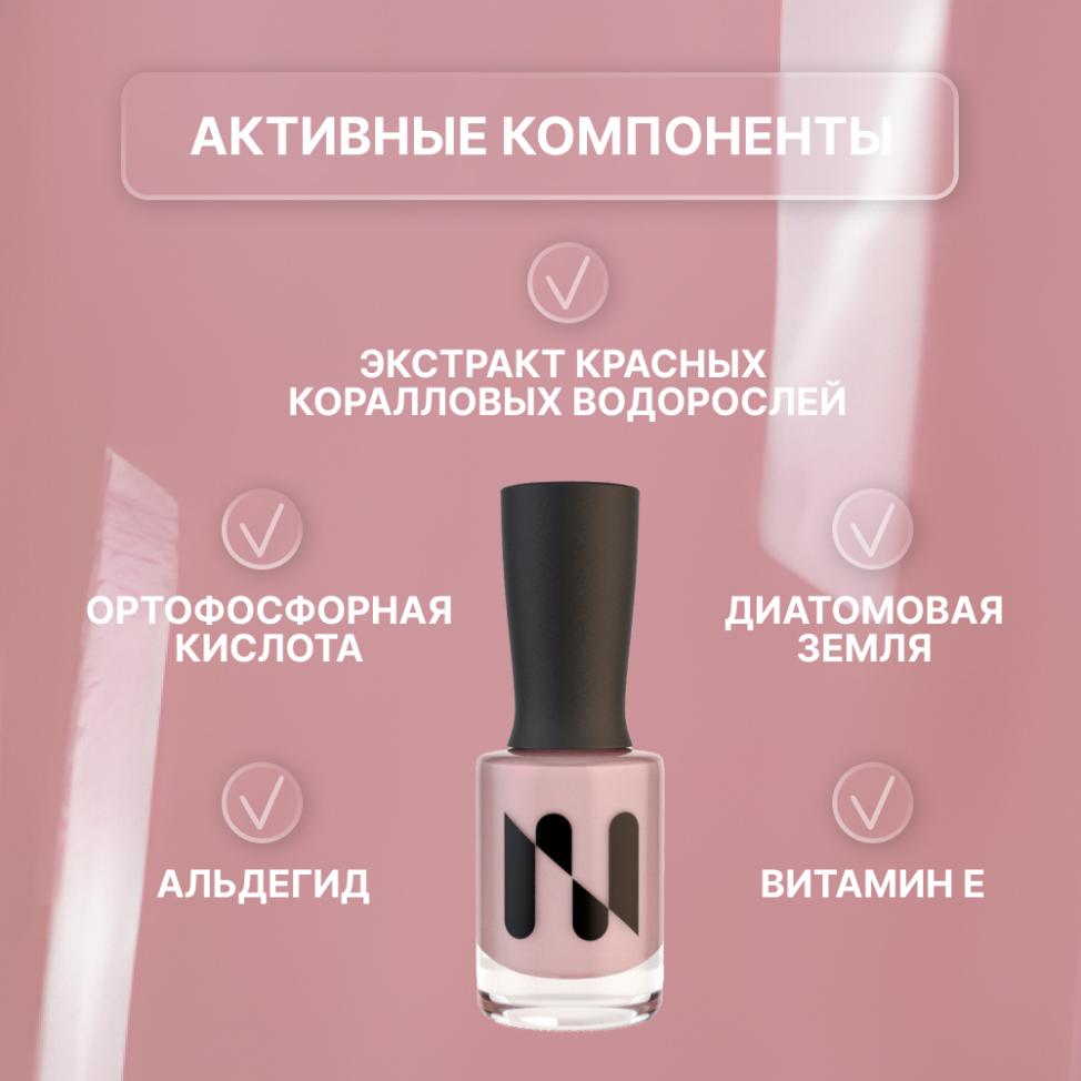 Лак для ногтей Укрепляющий Мой Идеал, 11 мл - превью