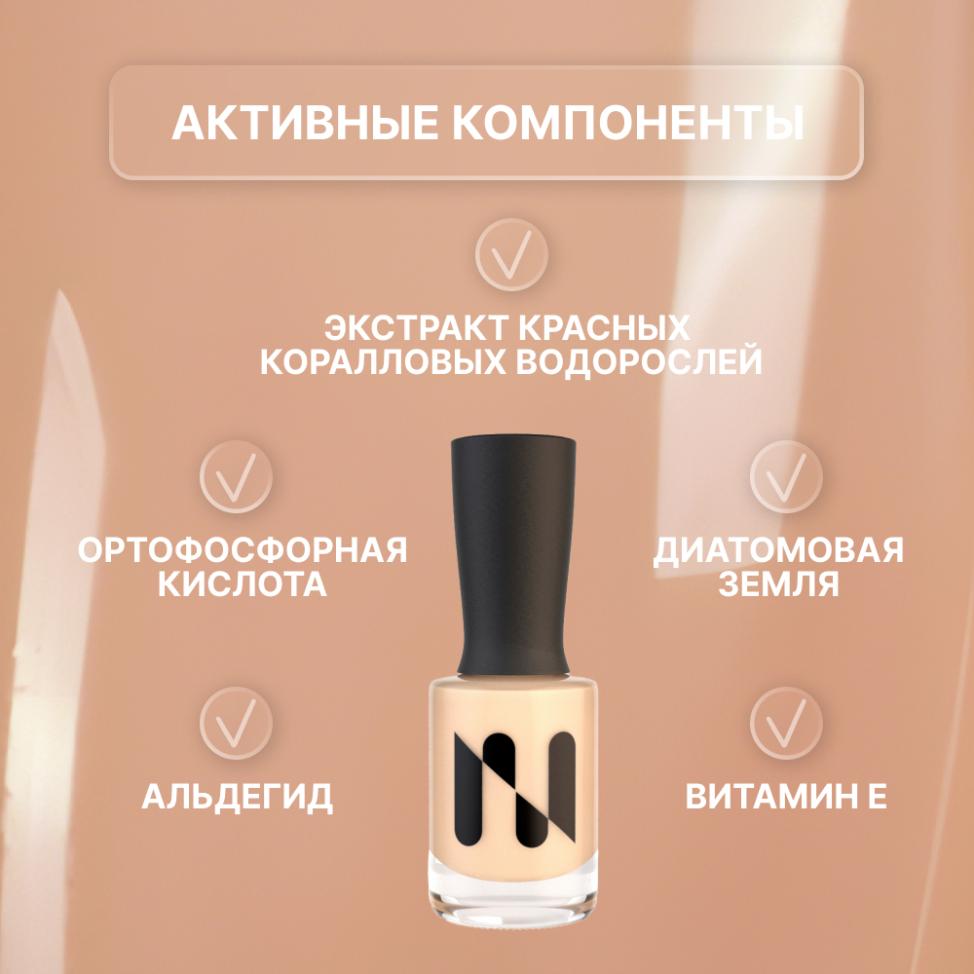 Лак для ногтей Укрепляющий Солнце на Блюде, 11 мл - превью