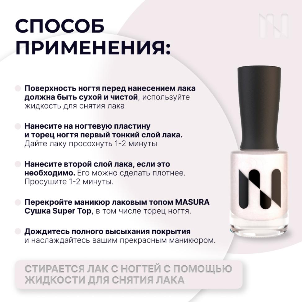 Лак для ногтей Укрепляющий Шотландский Котенок, 11 мл - превью