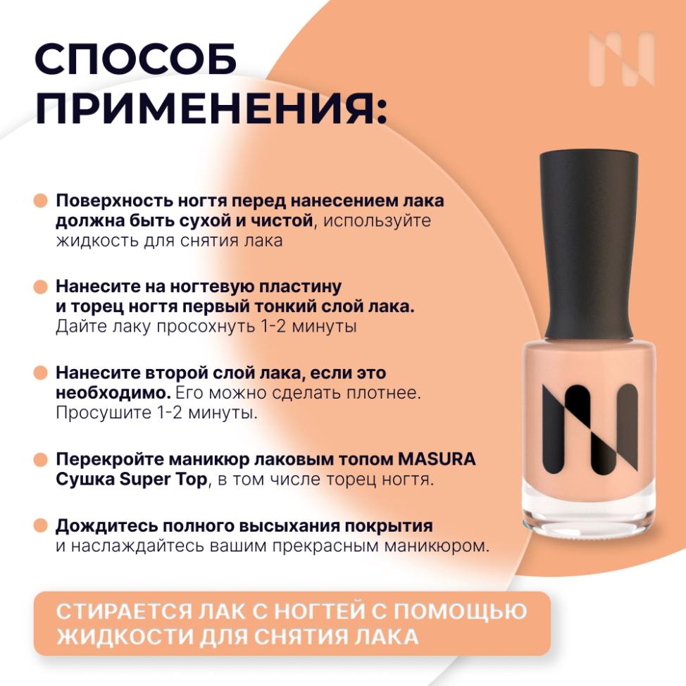 Лак для ногтей Укрепляющий Приятное Известие, 11 мл - превью