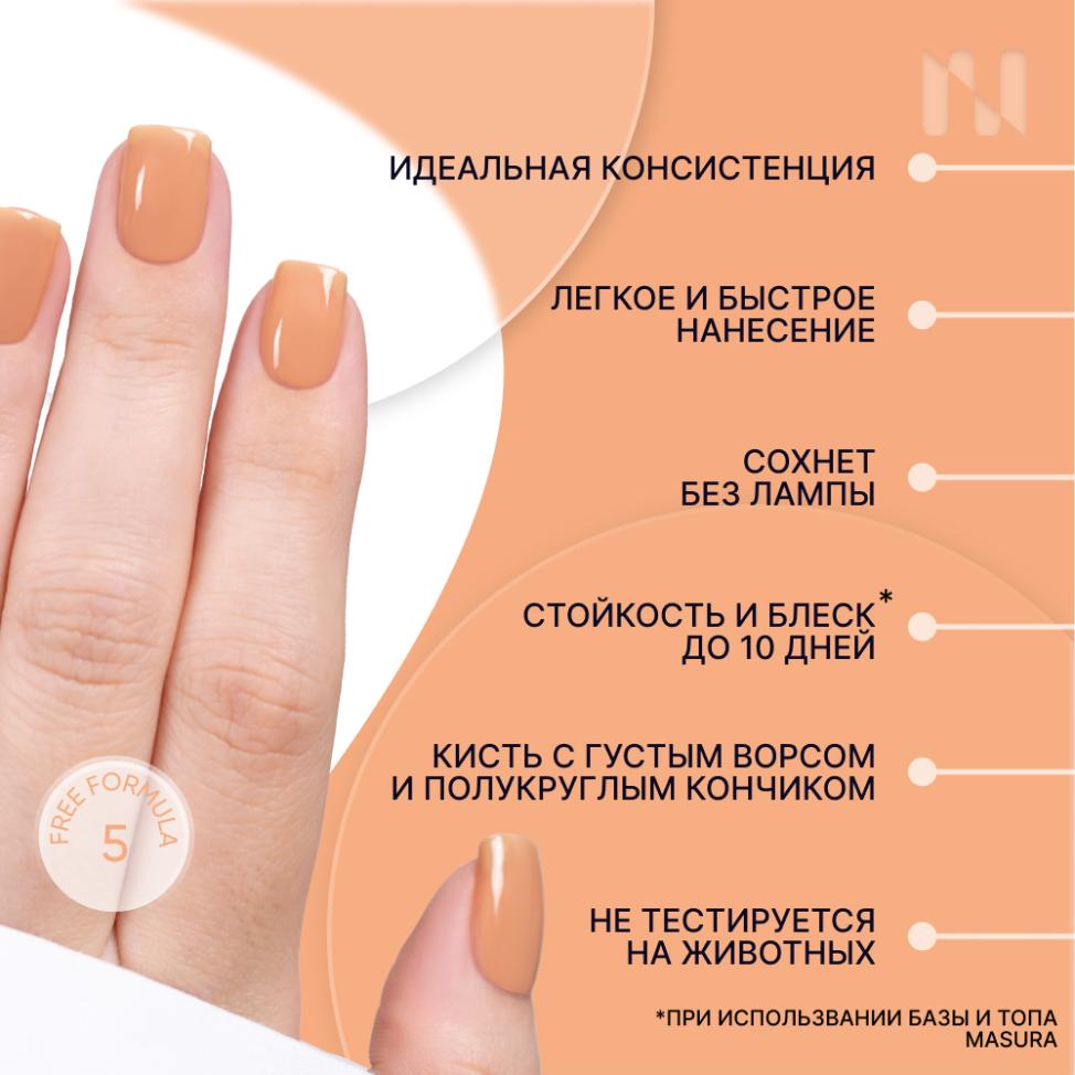 Лак для ногтей Укрепляющий Приятное Известие, 11 мл - превью