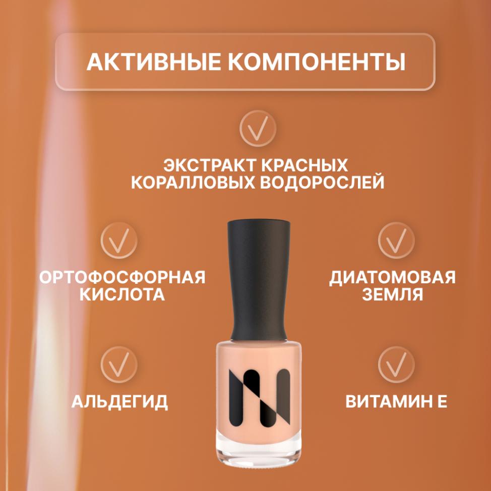 Лак для ногтей Укрепляющий Приятное Известие, 11 мл - превью