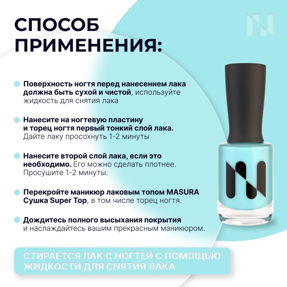 Лак для ногтей Укрепляющий Завтрак у Тиффани, 11 мл - превью