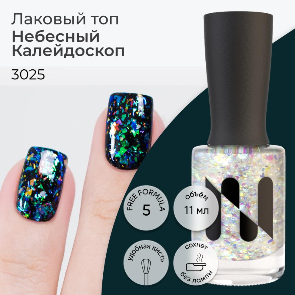 Лаковый топ MASURA Небесный Калейдоскоп, 11 мл - превью