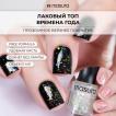 Лаковый топ MASURA Времена Года, 11 мл - превью