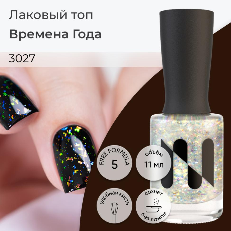 Лаковый топ MASURA Времена Года, 11 мл - превью