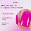 Лак для ногтей MASURA Южное Сияние, 11 мл - превью