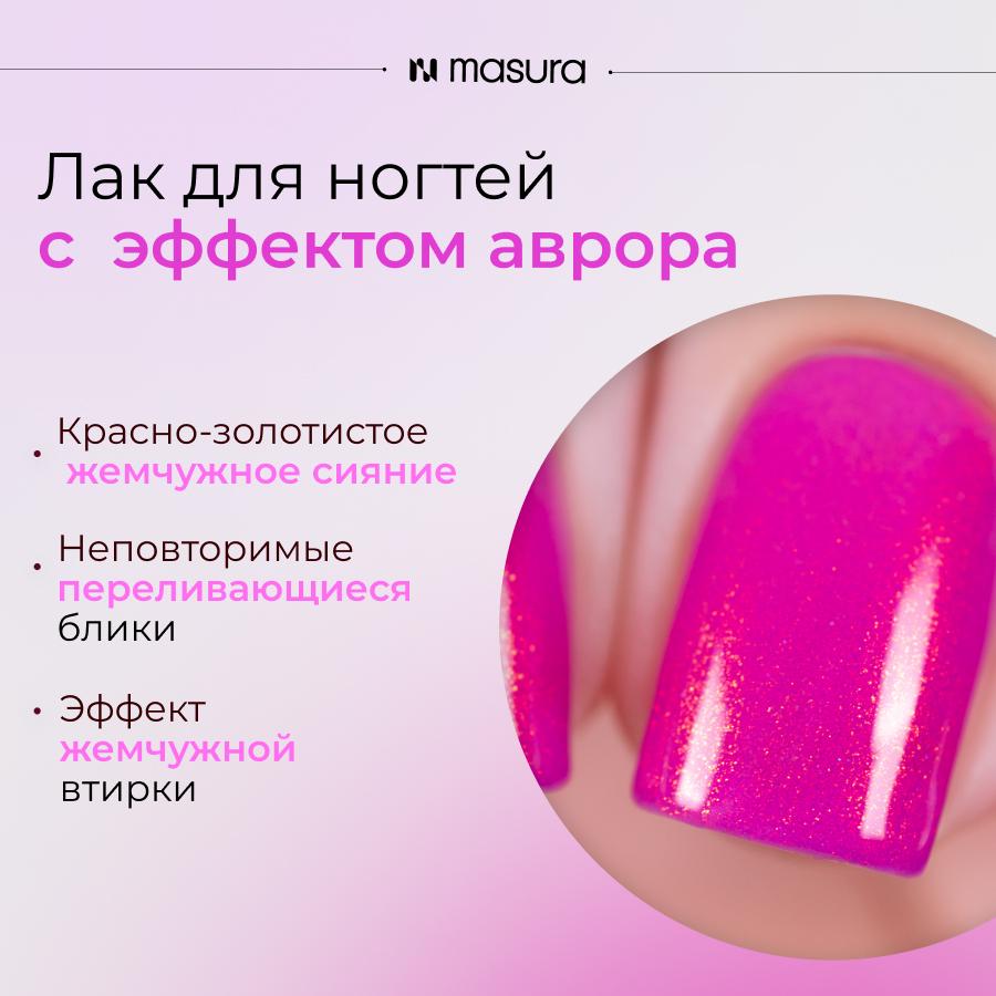 Лак для ногтей MASURA Южное Сияние, 11 мл - превью