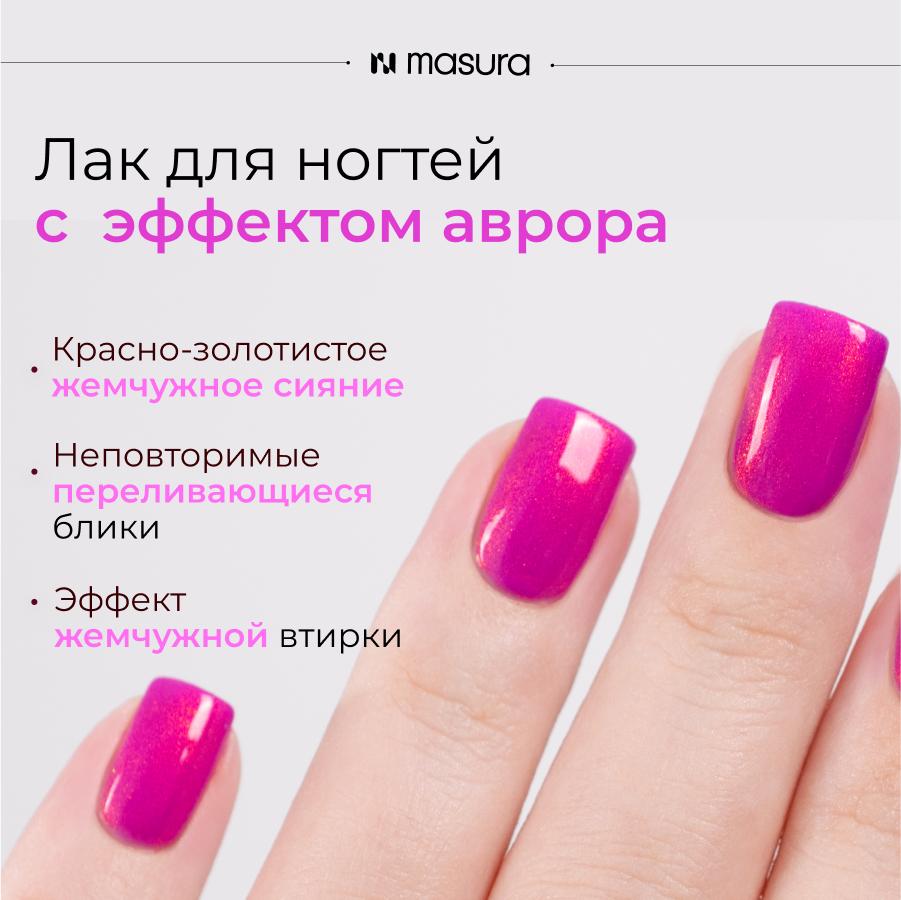 Лак для ногтей MASURA Южное Сияние, 11 мл - превью