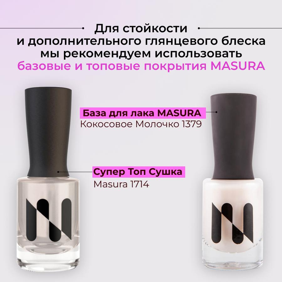 Лак для ногтей MASURA Южное Сияние, 11 мл - превью