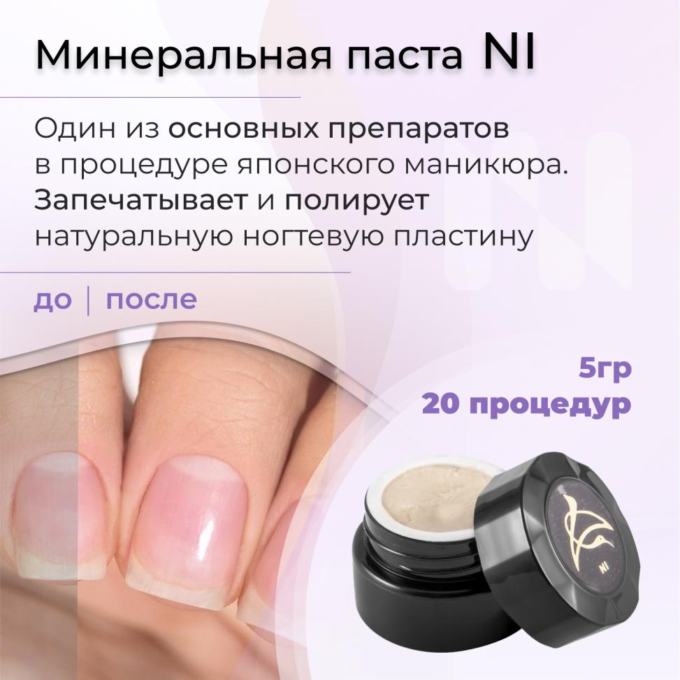 Набор MASURA для маникюра Паста NI, Пудра HON - превью