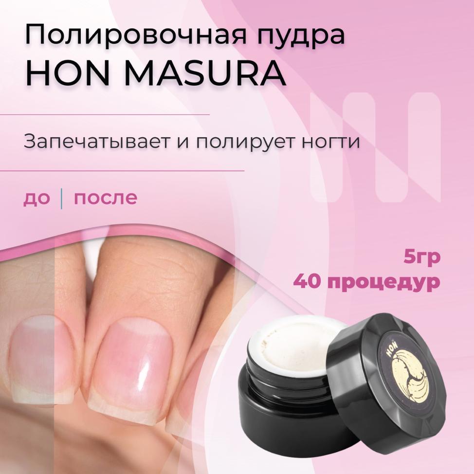 Натуральная полировочная пудра HON MASURA, 5гр - превью