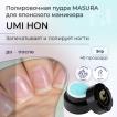 Полировочная пудра для натуральных ногтей Umi Hon/Юми Хон, с морской солью, 5 гр - превью