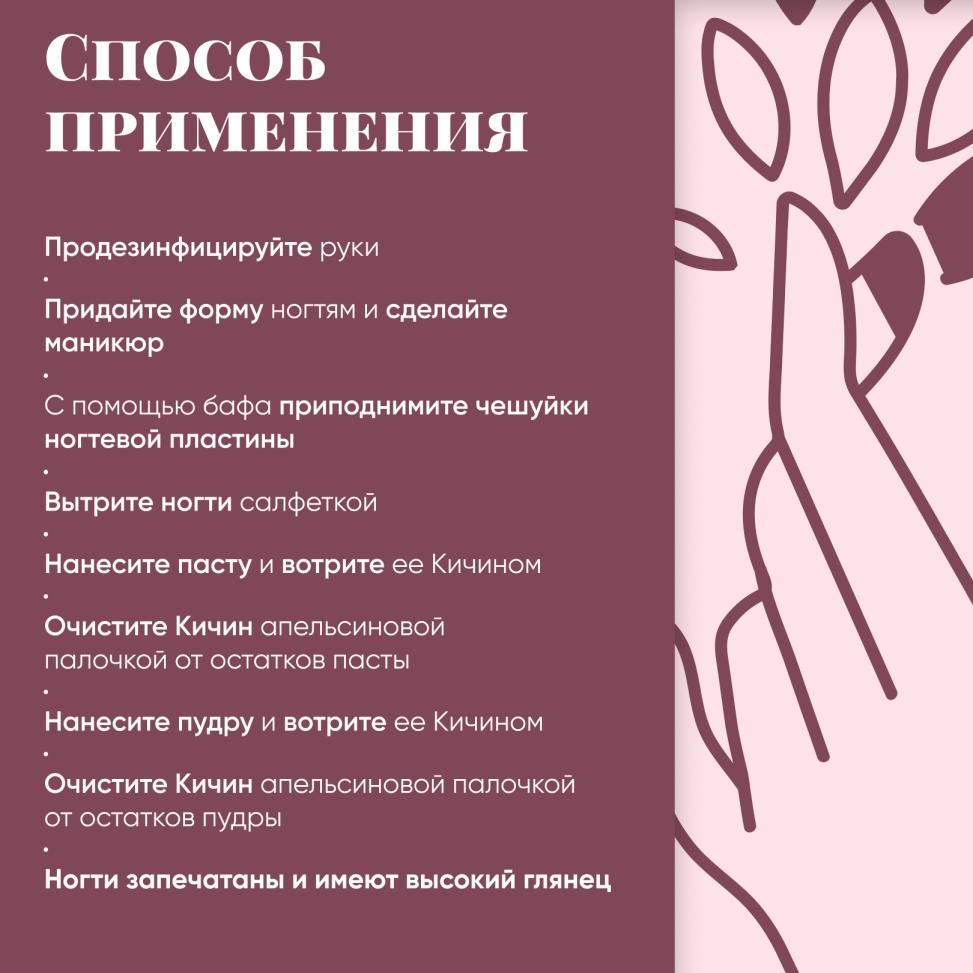 Набор MASURA для маникюра Паста SAKURA NI, Паста NI, Пудра HON, Полировочный блок KICHIN - превью