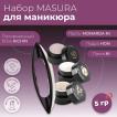 Набор MASURA для маникюра Паста MONARDA NI, Паста NI, Пудра HON, Полировочный блок KICHIN - превью